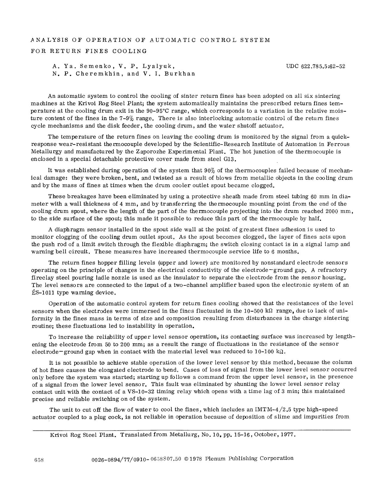 Analysis of operation of automatic control system for return fines cooling by Unknown