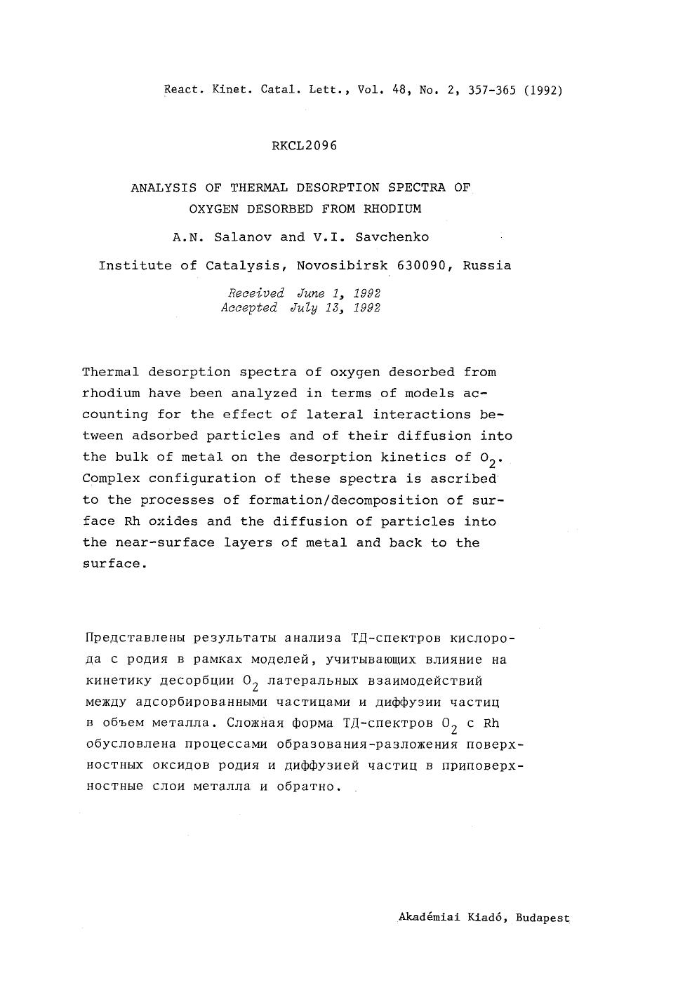 Analysis of thermal desorption spectra of oxygen desorbed from rhodium by Unknown