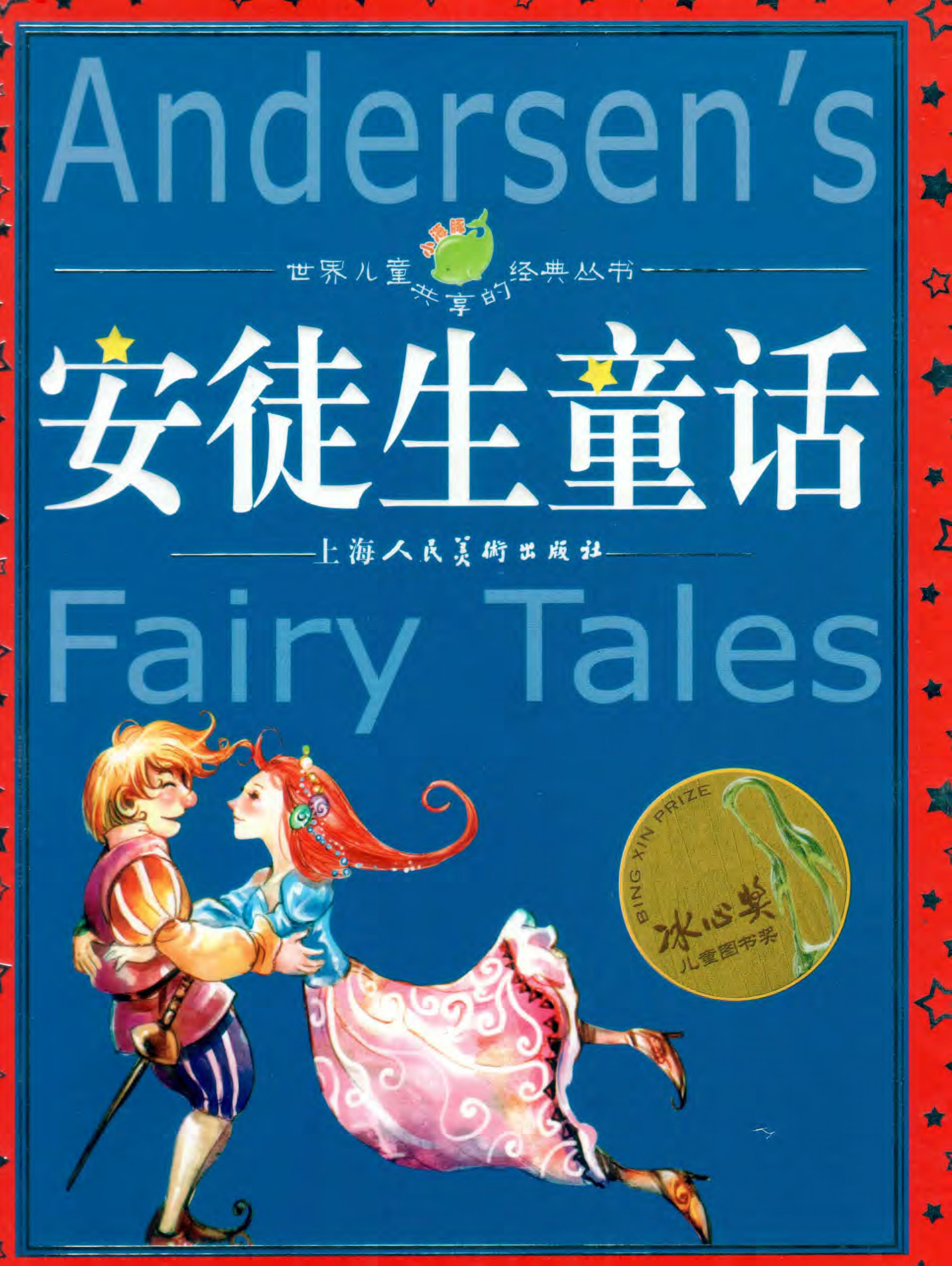 Andersen - fairy tales by 2005