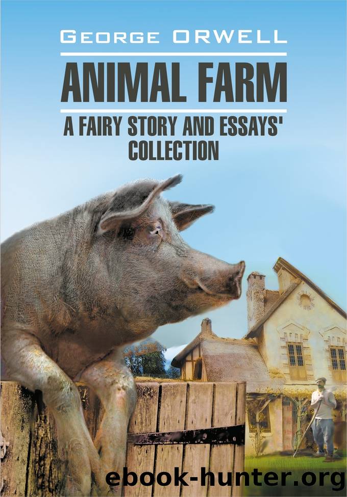 Animal Farm: a Fairy Story and Essay's Collection Ð¡ÐºÐ¾ÑÐ½ÑÐ¹ Ð´Ð²Ð¾Ñ Ð¸ ÑÐ±Ð¾ÑÐ½Ð¸Ðº ÑÑÑÐµ. ÐÐ½Ð¸Ð³Ð° Ð´Ð»Ñ ÑÑÐµÐ½Ð¸Ñ Ð½Ð° Ð°Ð½Ð³Ð»Ð¸Ð¹ÑÐºÐ¾Ð¼ ÑÐ·ÑÐºÐµ by Джордж Оруэлл & Н. В. Демидова