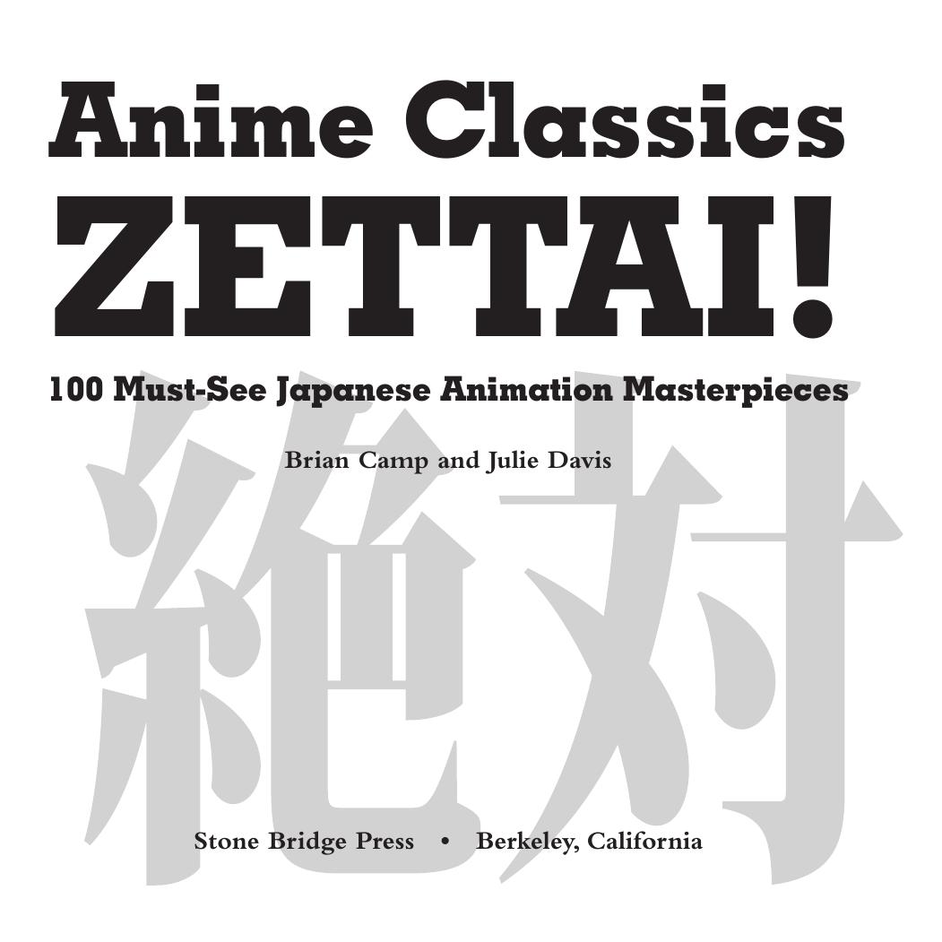 Anime classics zettai! : 100 must-see Japanese animation masterpieces by Davis Julie; Camp Brian