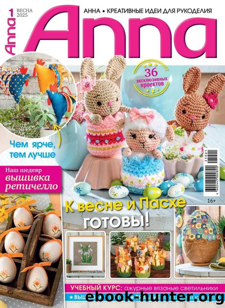 Anna 2025 Spring by Unknown