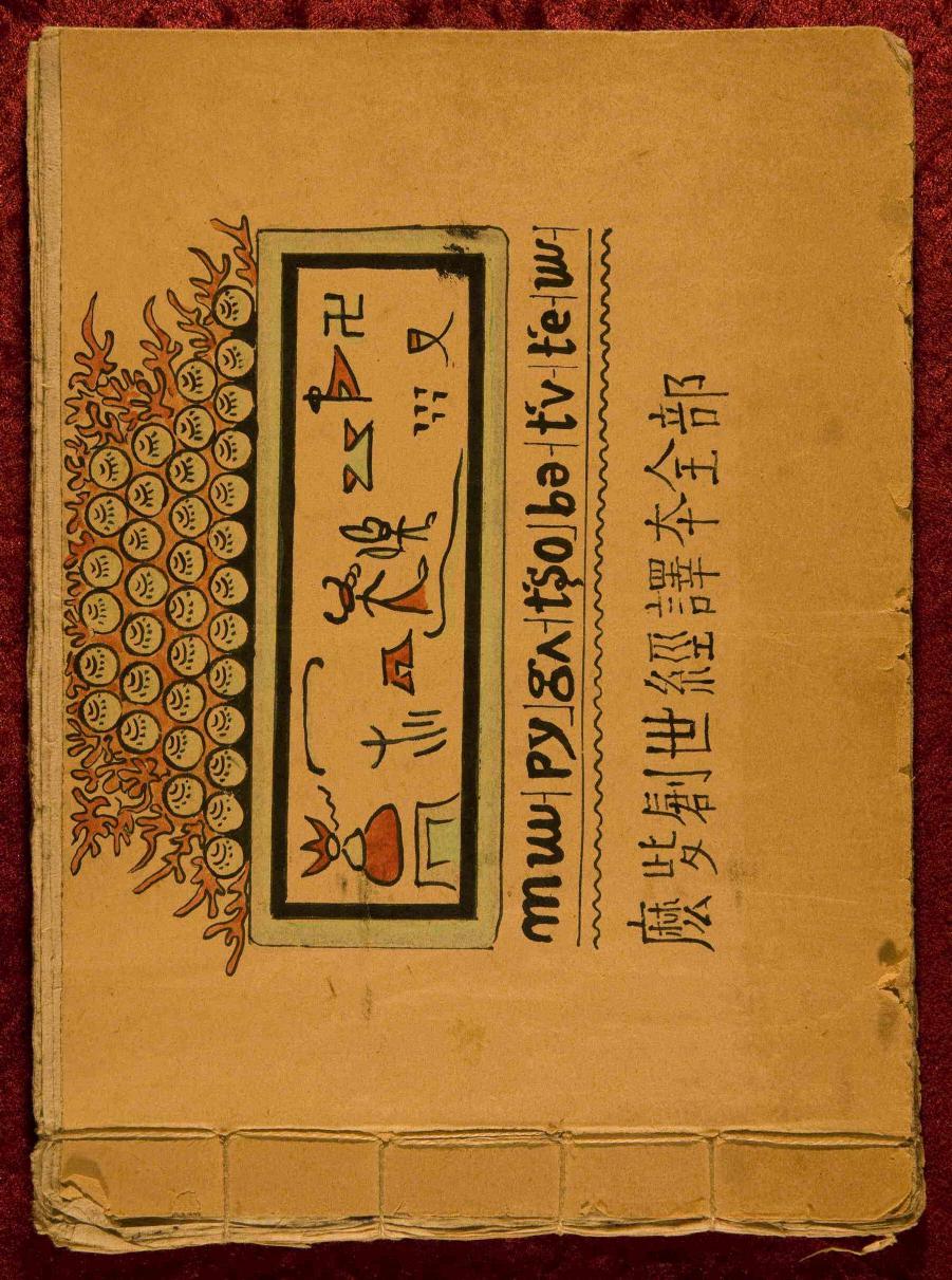 Annals of Creation by Unknown