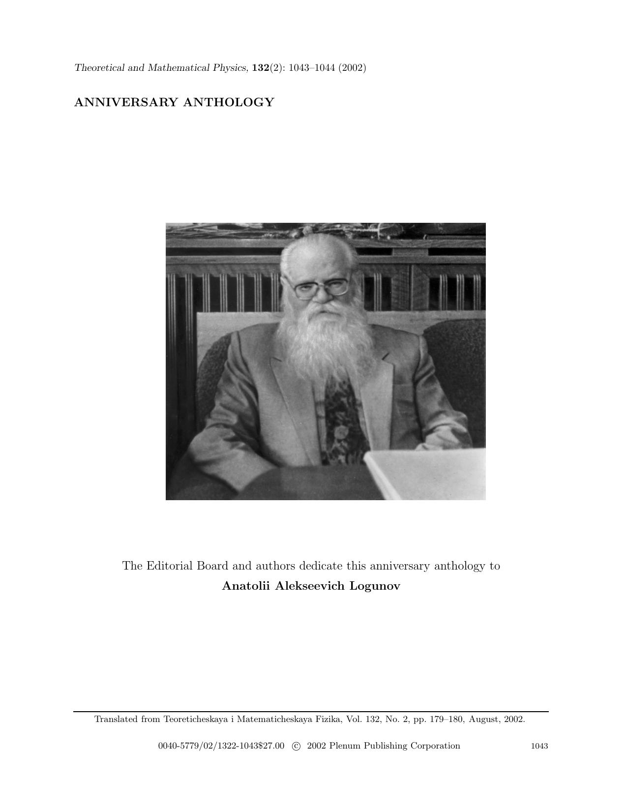 Anniversary Anthology by Unknown