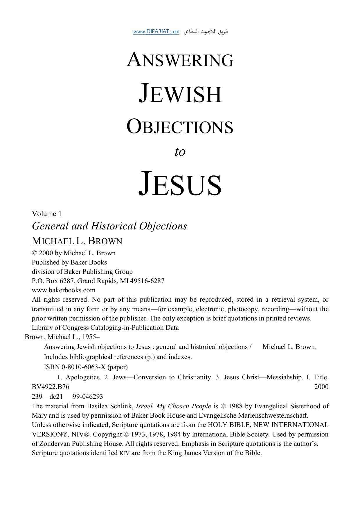 Answering Jewish Objections to Jesus: General and Historical Objections, Vol 1 of 4 by Michael L. Brown