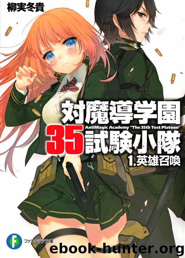 Antimagic Academy 35th Test Platoon - Volume 01 - Eienherjar wakes by YANAGIMI Touki