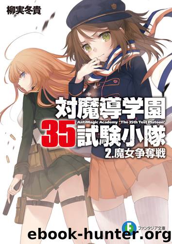 Antimagic Academy 35th Test Platoon - Volume 02 - Struggle Of The Witch - Scramble for the hope by YANAGIMI Touki