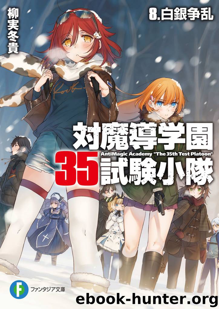 Antimagic Academy 35th Test Platoon - Volume 08 - Silvery Uprising - The White Escape by Yanagimi Touki