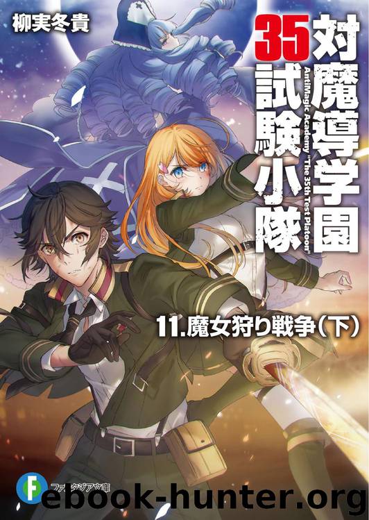 Antimagic Academy 35th Test Platoon Volume 11 by Yanagami Touki