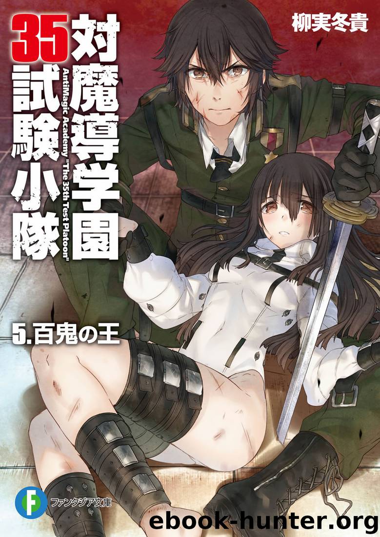 Antimagic Academy Volume 5 by Yanagimi Touki