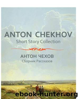 Anton Chekhov Short Story Collection, Volume 1 by Anton Chekhov