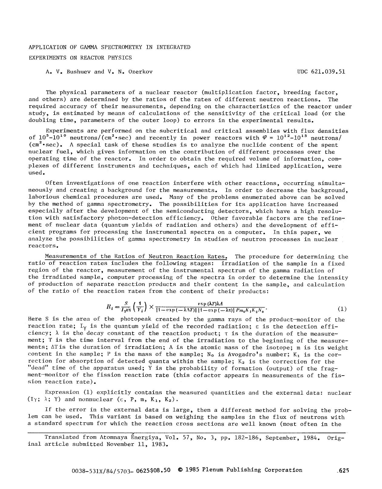 Application of gamma spectrometry in integrated experiments on reactor physics by Unknown