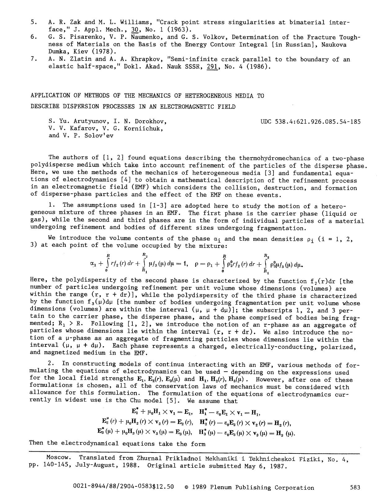 Application of methods of the mechanics of heterogeneous media to describe dispersion processes in an electromagnetic field by Unknown