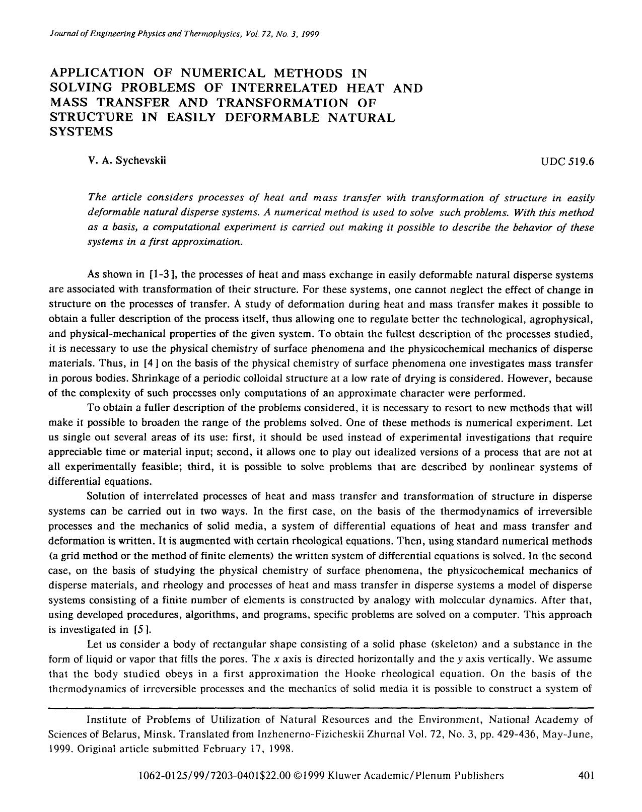 Application of numerical methods in solving problems of interrelated heat and mass transfer and transformation of structure in easily deformable natural systems by Unknown