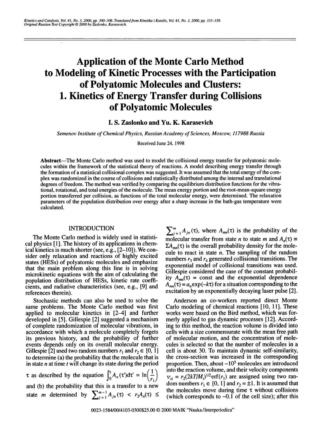 Application of the Monte Carlo method to modeling of kinetic processes with the participation of polyatomic molecules and clusters: 1. Kinetics of energy transfer during collisions by Unknown