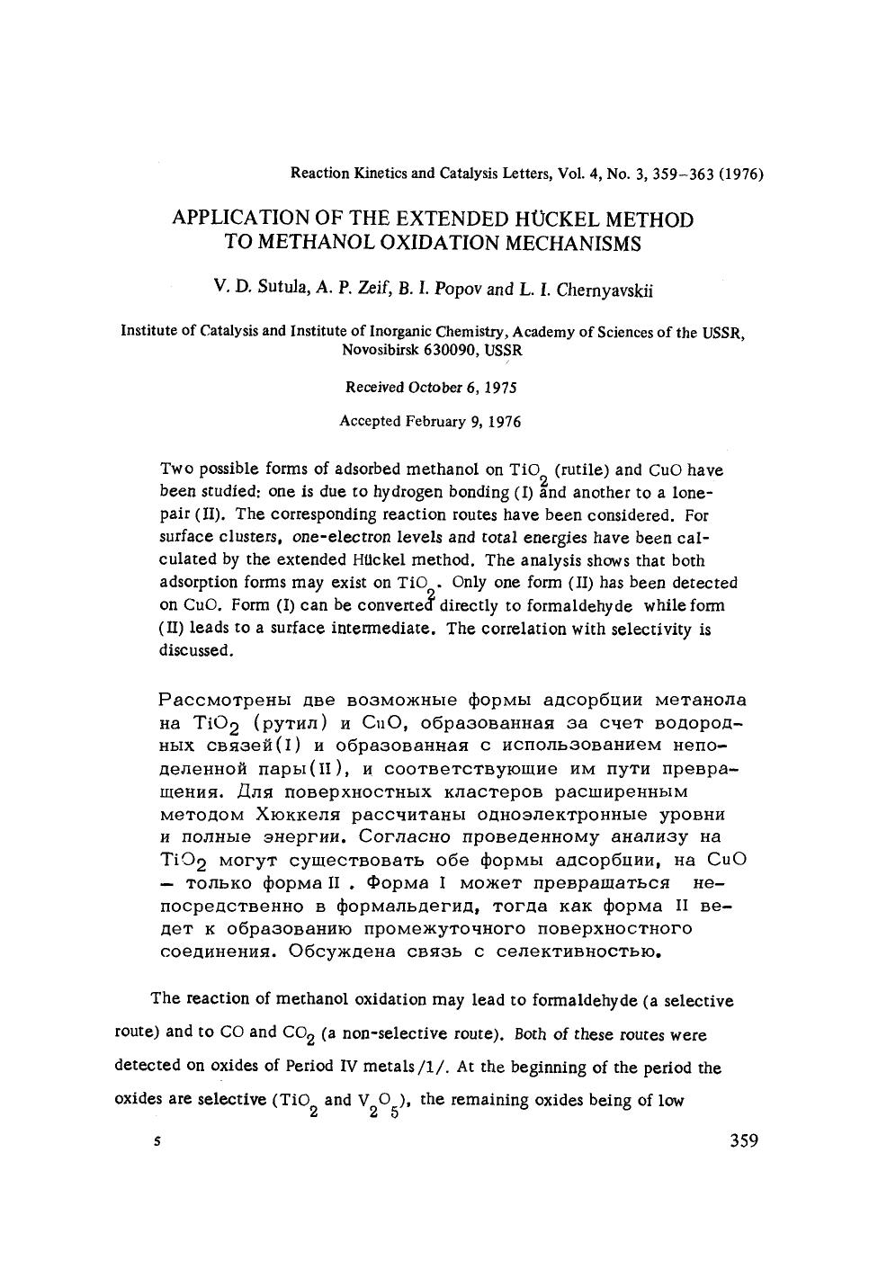 Application of the extended Hückel method to methanol oxidation mechanisms by Unknown