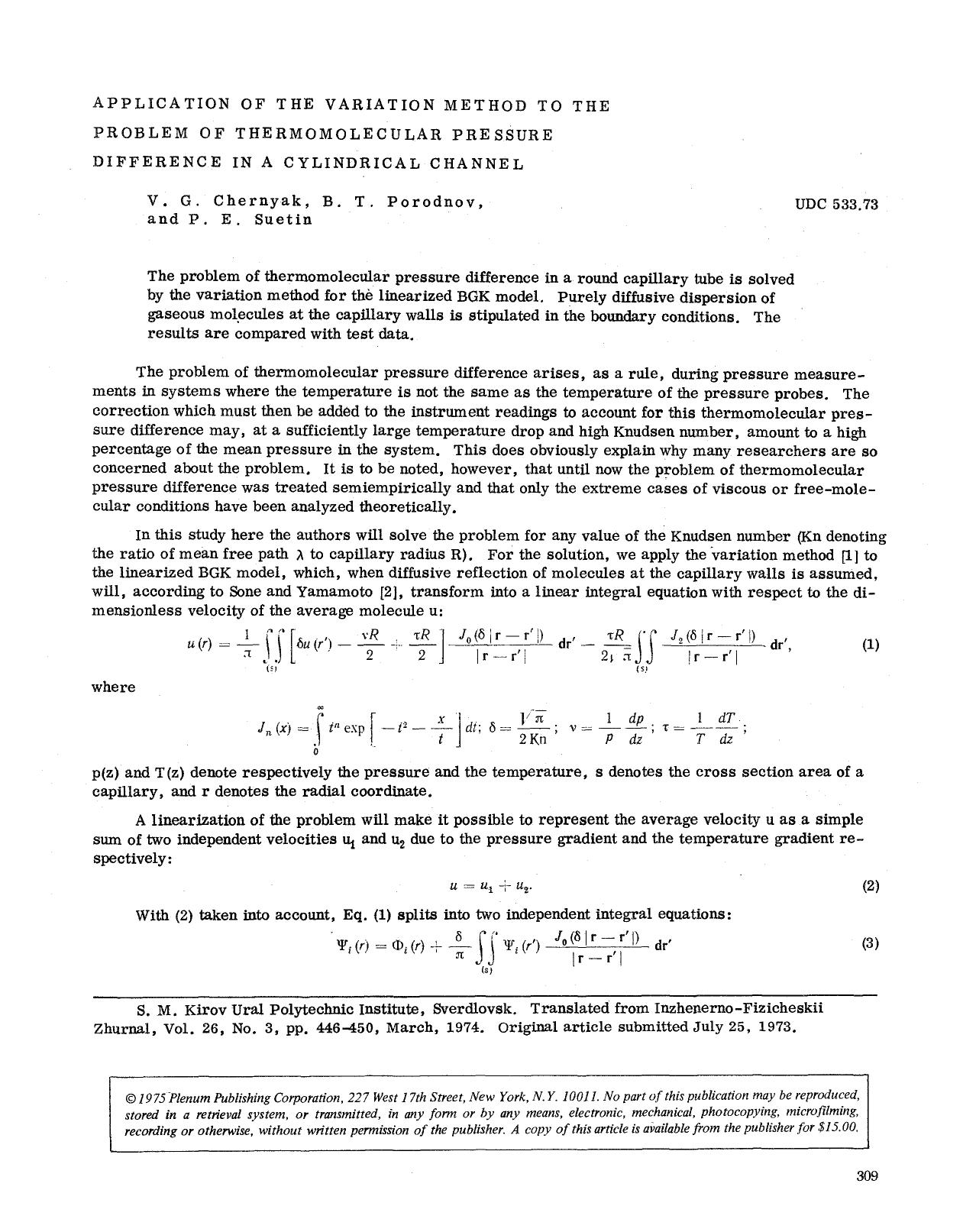 Application of the variation method to the problem of thermomolecular pressure difference in a cylindrical channel by Unknown