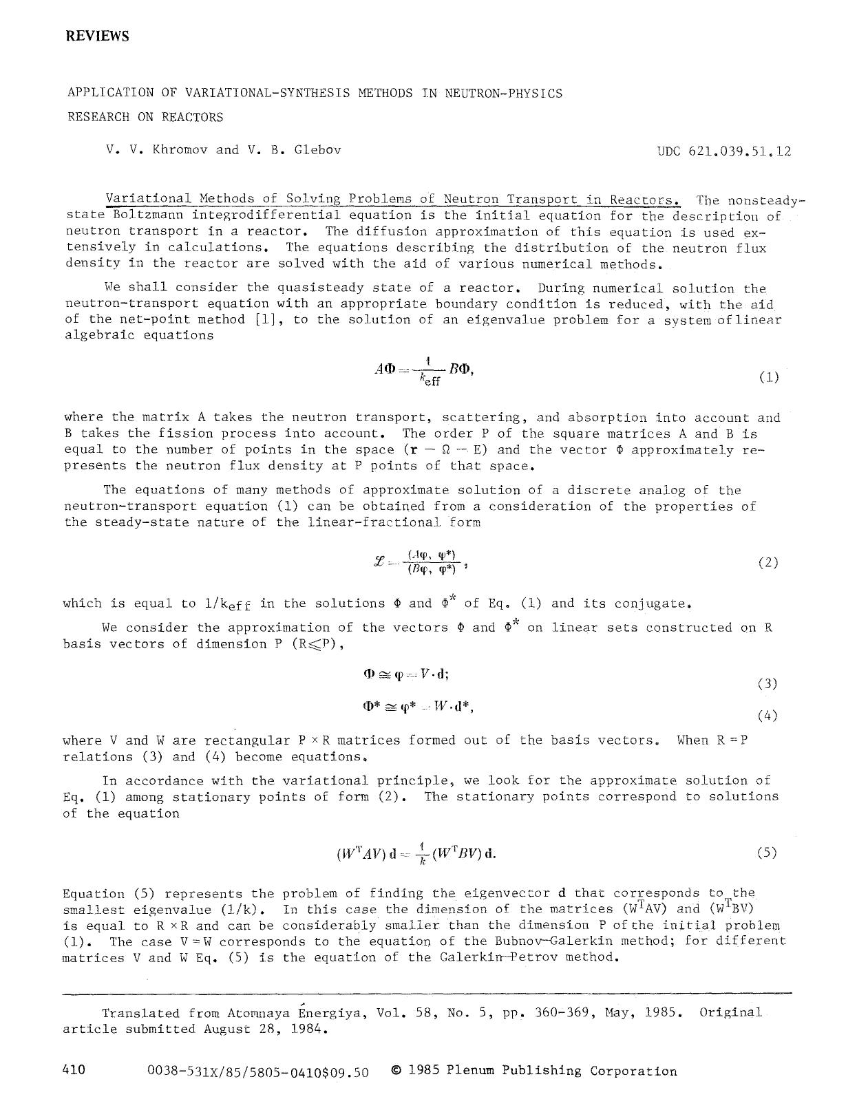 Application of variational-synthesis methods in neutron-physics research on reactors by Unknown