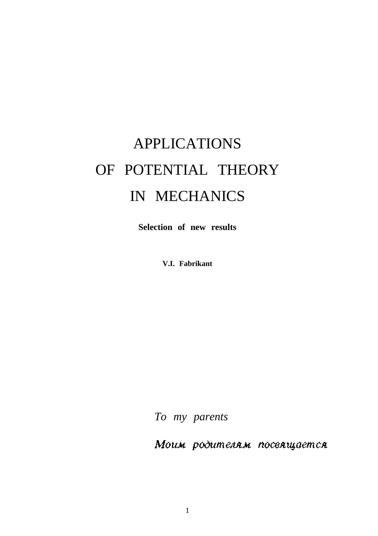 Applications of potential theory in mechanics. Selection of new results by Fabrikant V.I