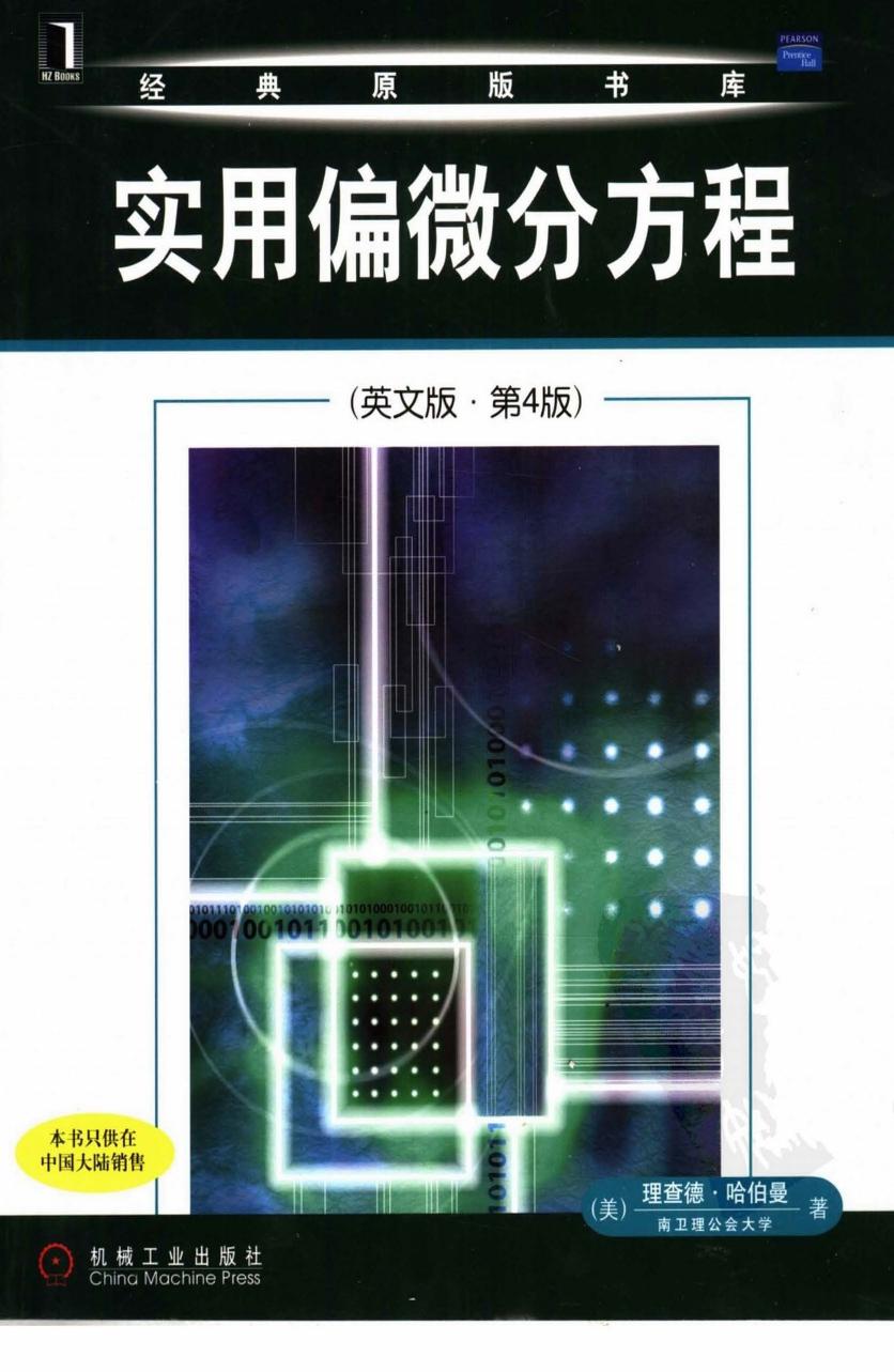 Applied Partial Differential Equations: With Fourier series and boundary value problems by Richard Haberman
