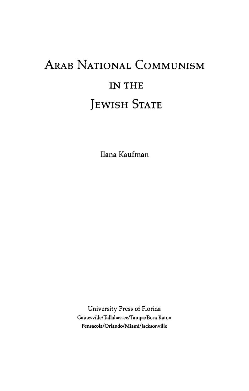 Arab National Communism in the Jewish State by Ilana Kaufman