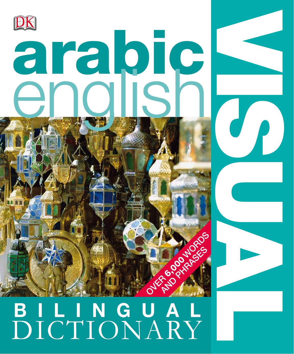 Arabic English Bilingual Visual Dictionary (DK Visual Dictionaries) by DK Publishing