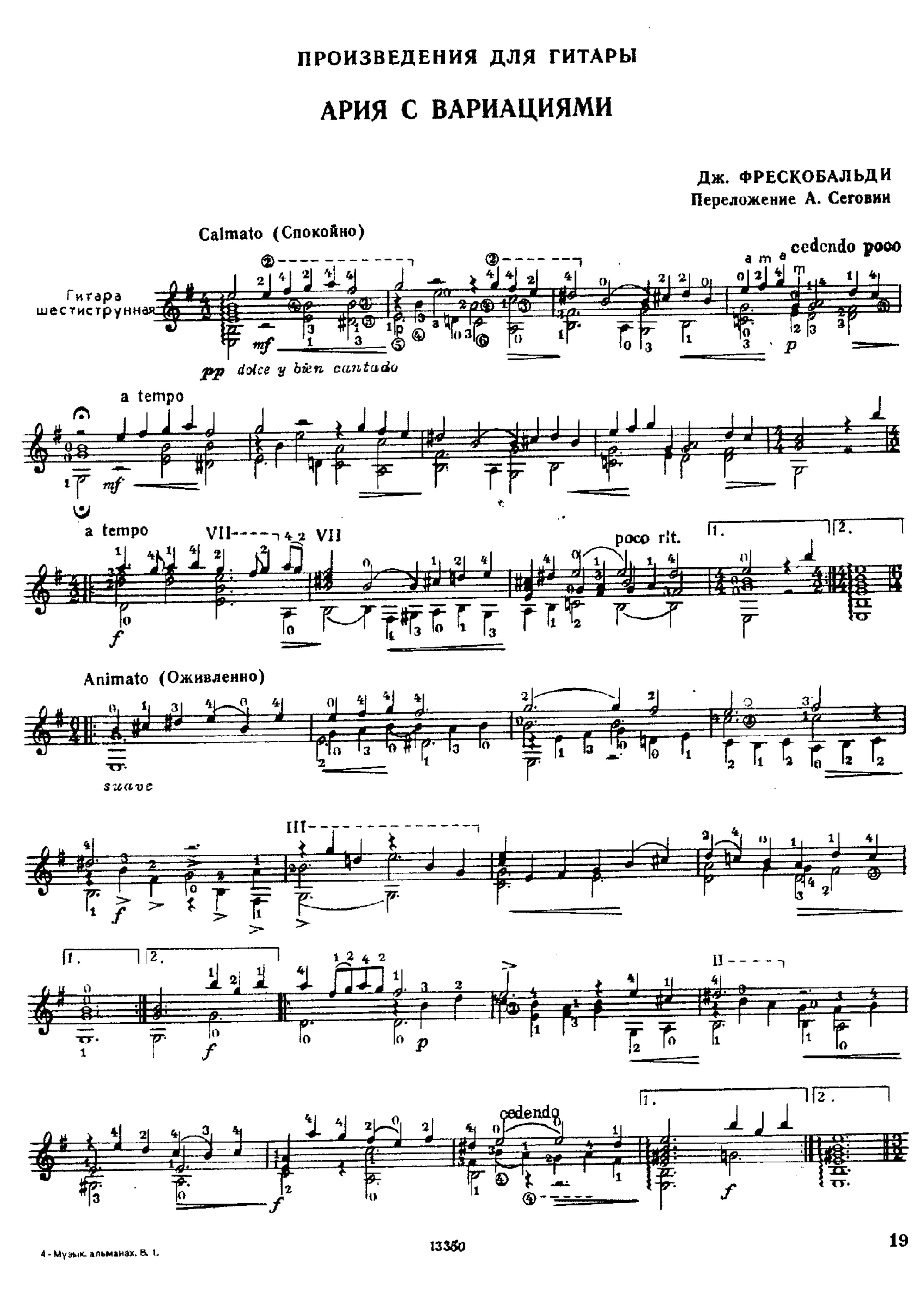 Aria with variations, ar Segovia by Unknown