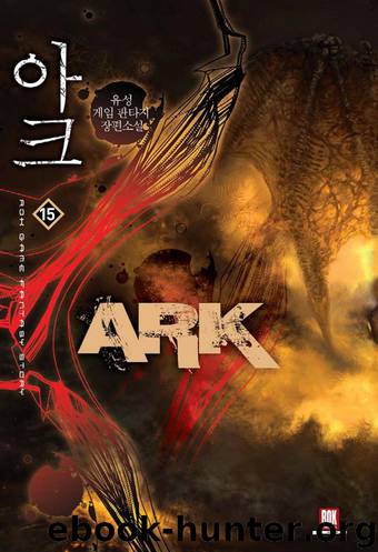 Ark Collection by Yoo Seong