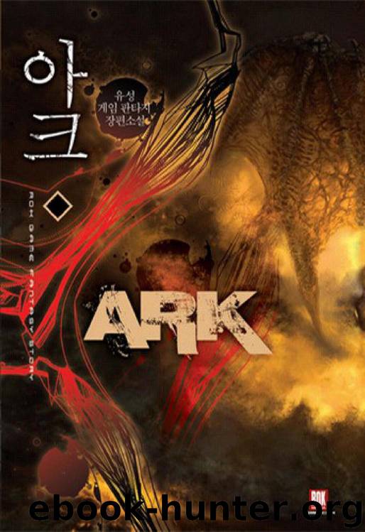 Ark Volume 13 by Unknown