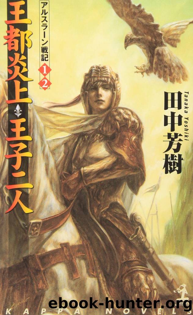 Arslan Senki - Volume 1 by Tanaka Yoshiki
