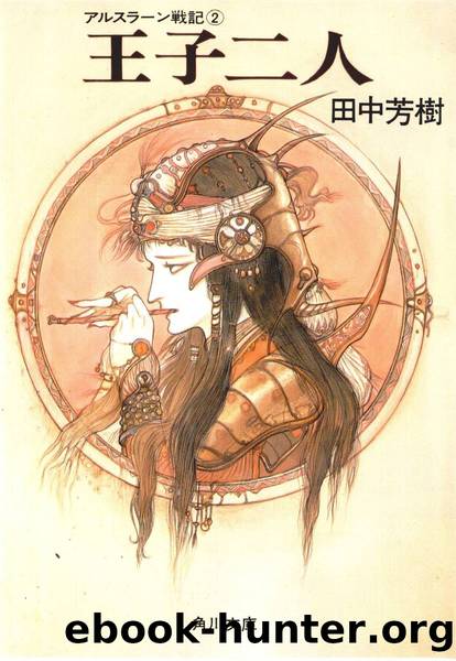 Arslan Senki - Volume 2 by Tanaka Yoshiki