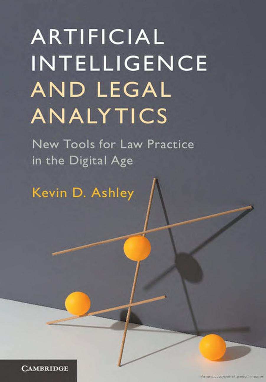 Artificial Intelligence and Legal Analytics by Unknown