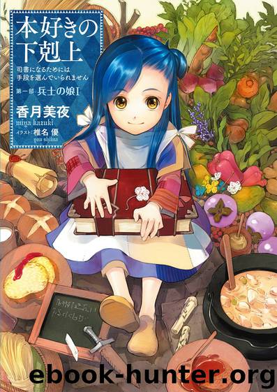 Ascendance of a Bookworm Book 1 01 by ---