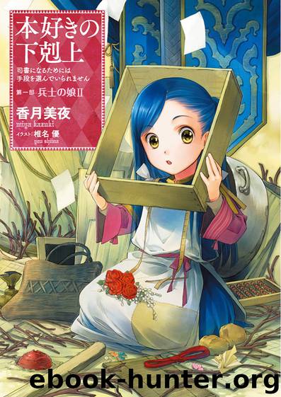 Ascendance of a Bookworm Book 1 02 by ---