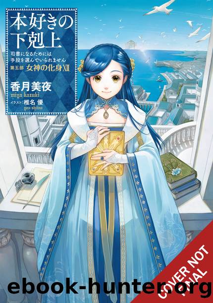 Ascendance of a Bookworm: Part 5 Volume 12 [Parts 1 to 6] by Miya Kazuki
