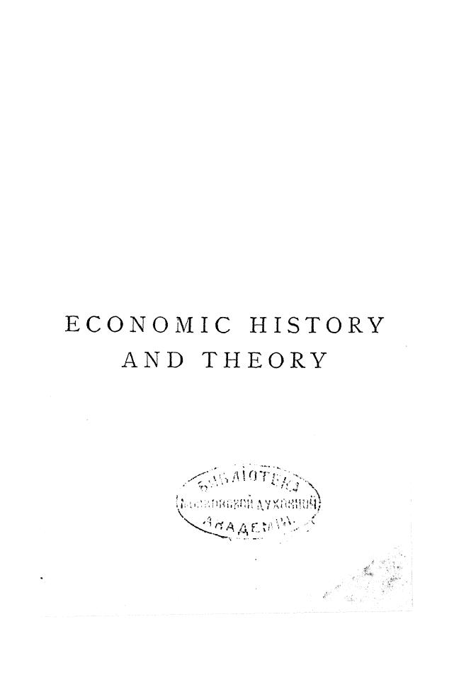 Ashley W.J., BY W.J. Ashley - An introduction to english economic history and theory by 1888