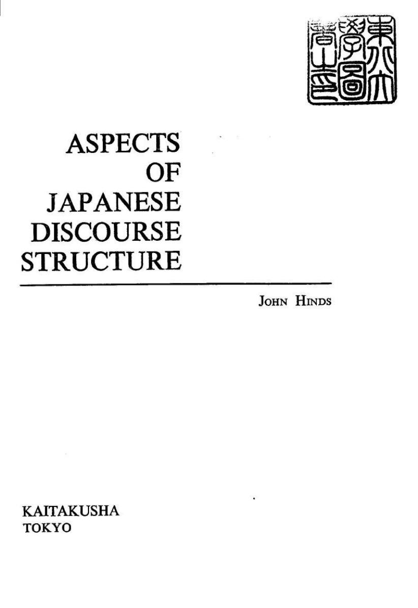 Aspects of Japanese discourse structure by Hinds John