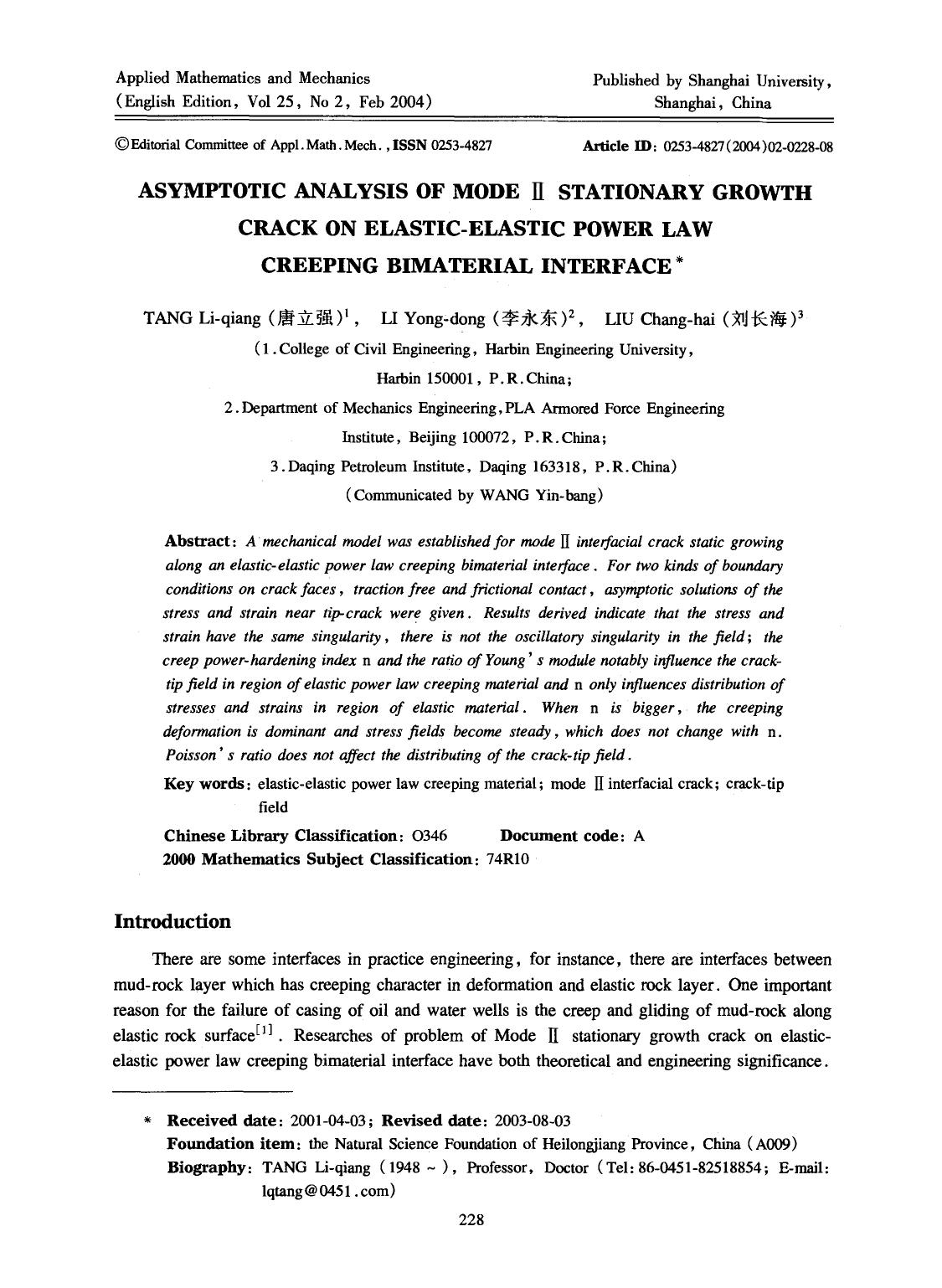 Asymptotic analysis of mode II stationary growth crack on elastic-elastic power law creeping bimaterial interface by Unknown