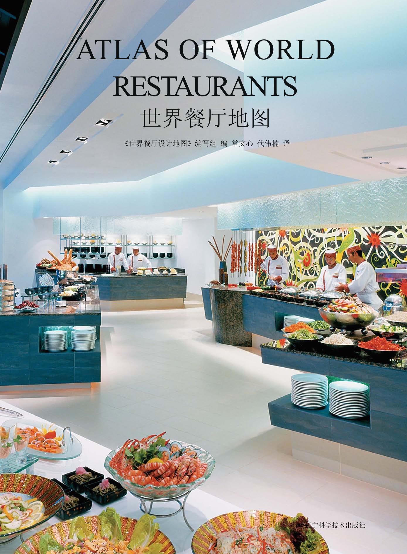 Atlas of World Restaurants [Repost] by Catherin Chang