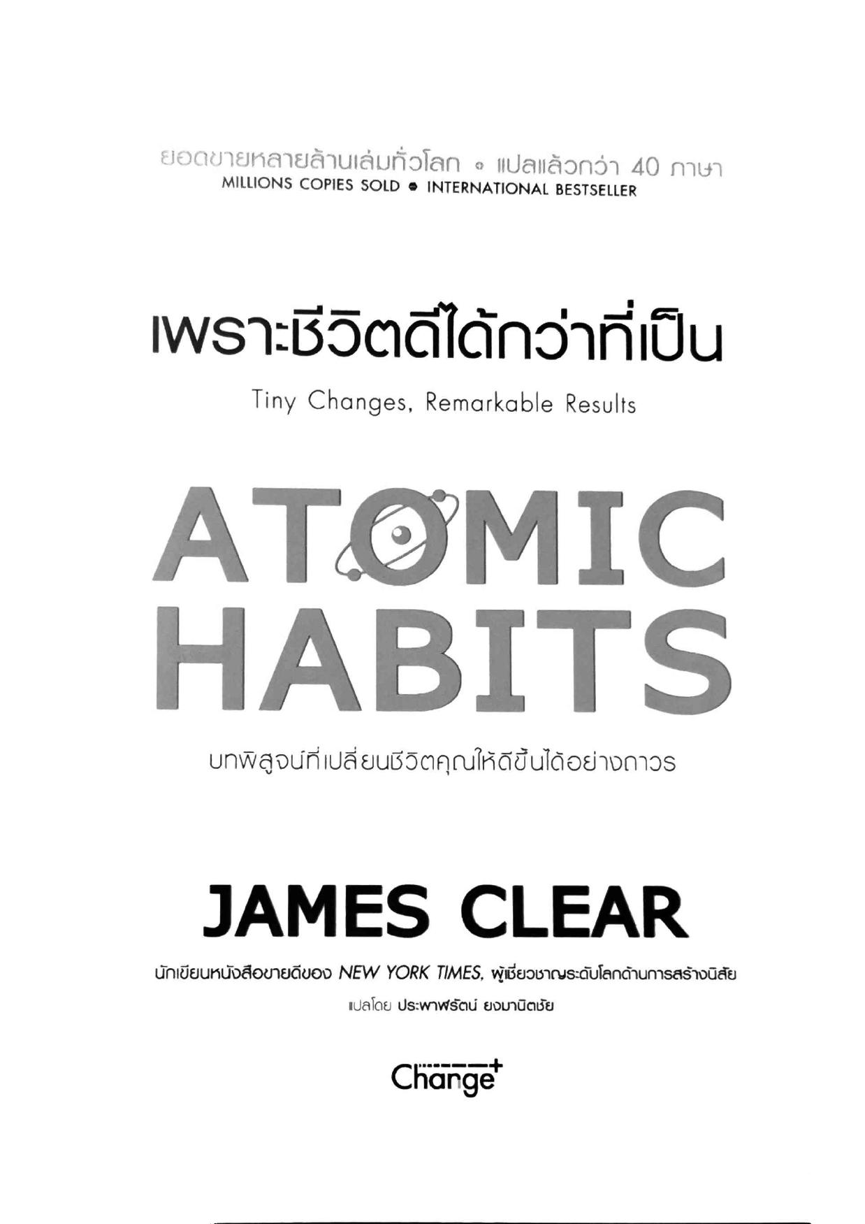 Atomic Habits by Unknown