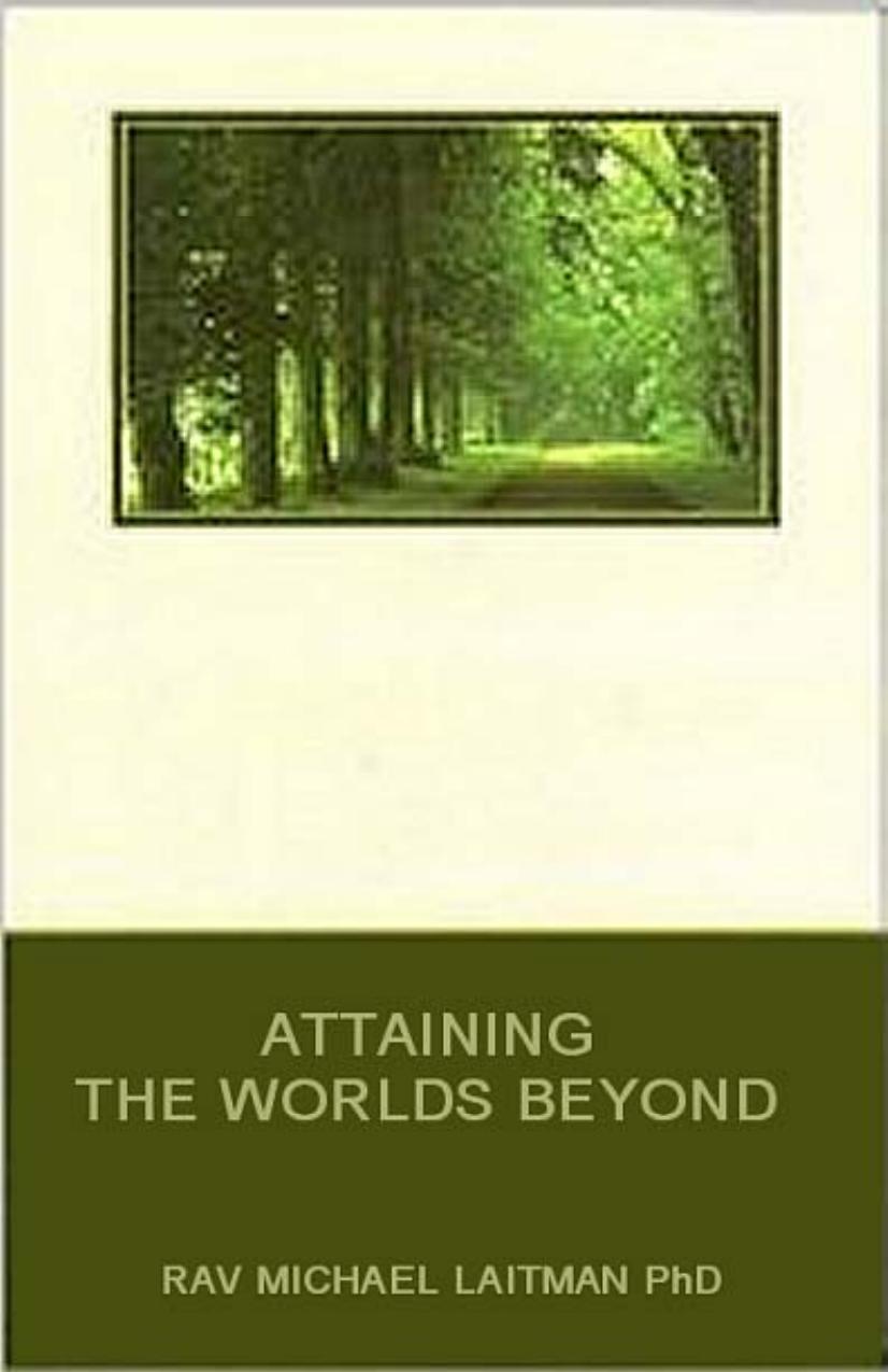 Attaining the worlds with sideb by Kabbalah Attaining the Worlds Beyond