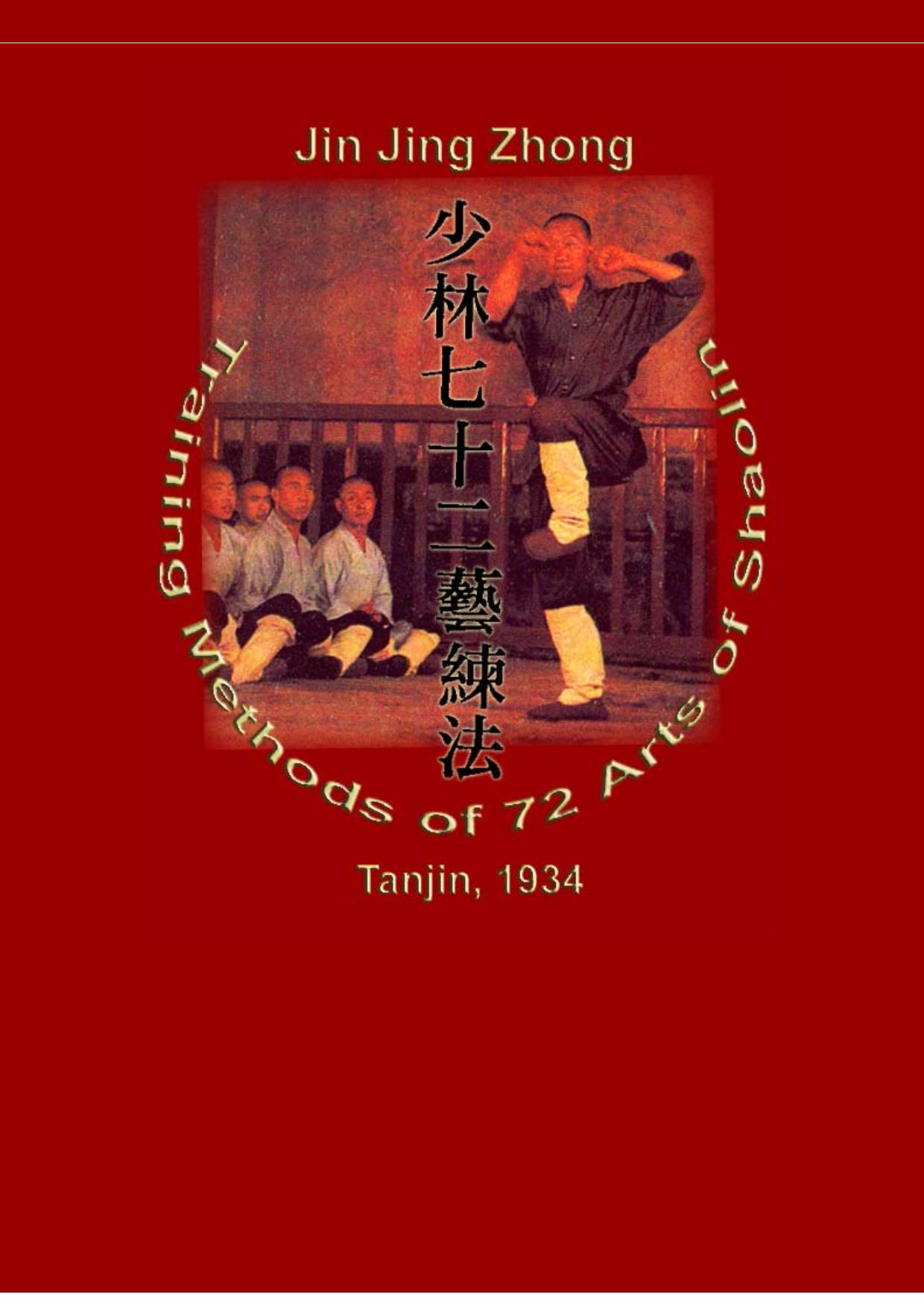 Authentic Shaolin Heritage: Training Methods Of 72 Arts Of Shaolin by Jin Jing Zhong Andrew Timofeevich