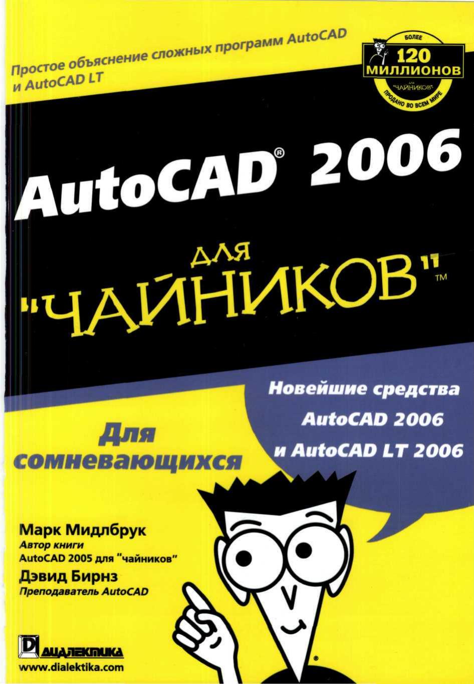 AutoCAD 2006 for dummies by Mark Middlebrook David Byrnes