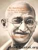 Autobiography or The Story of My Experiments with Truth by M.K Gandhi