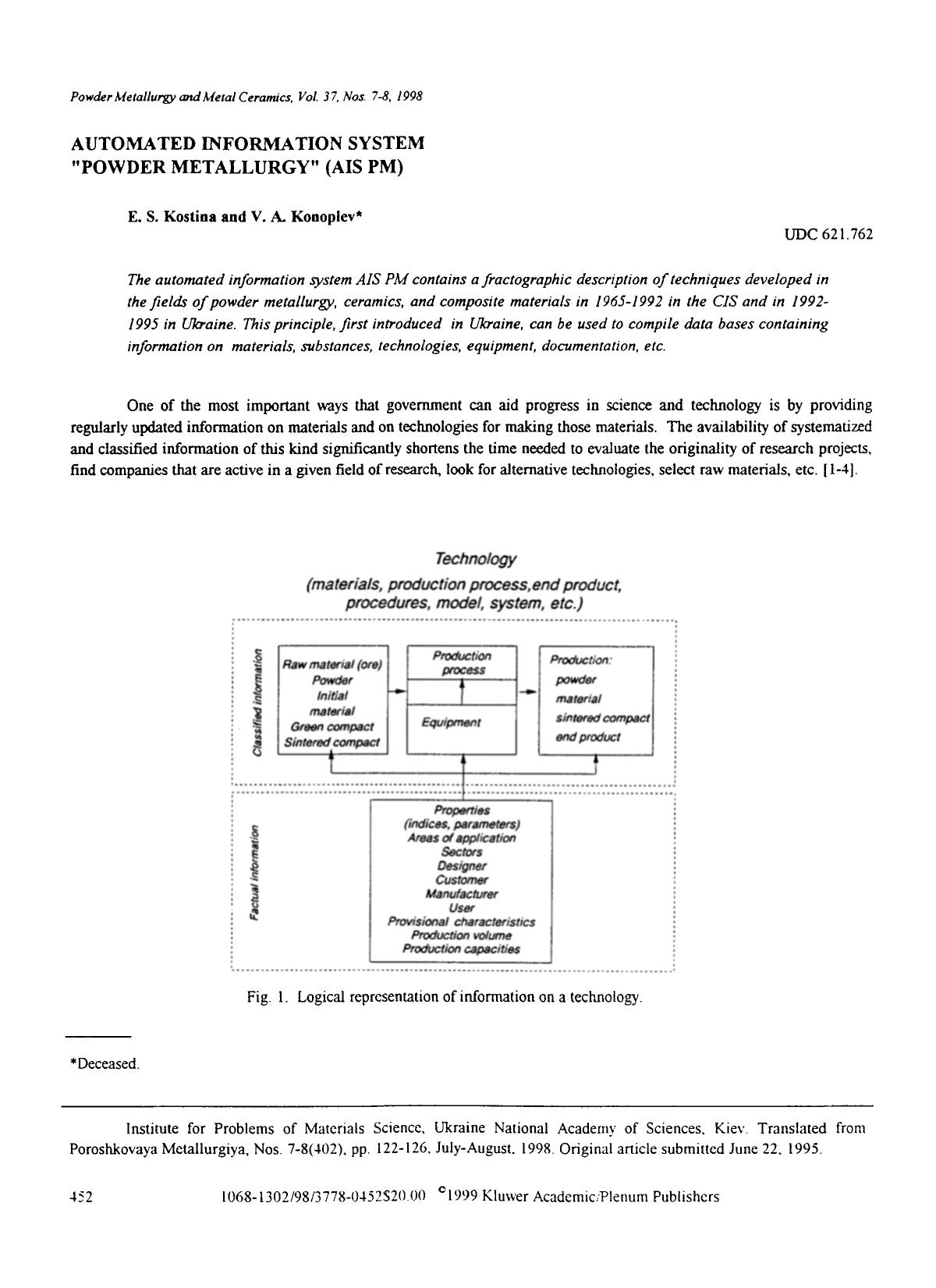 Automated information system “powder metallurgy” (AIS PM) by Unknown