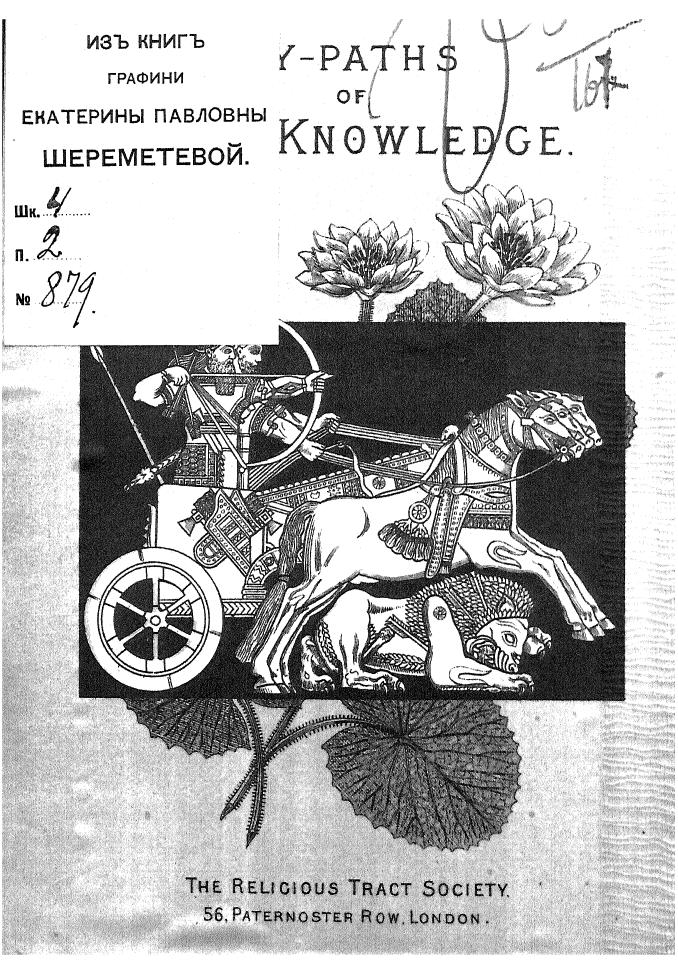 BY A.H. Sayce, Sayce - The life and times of isaiah by 1889