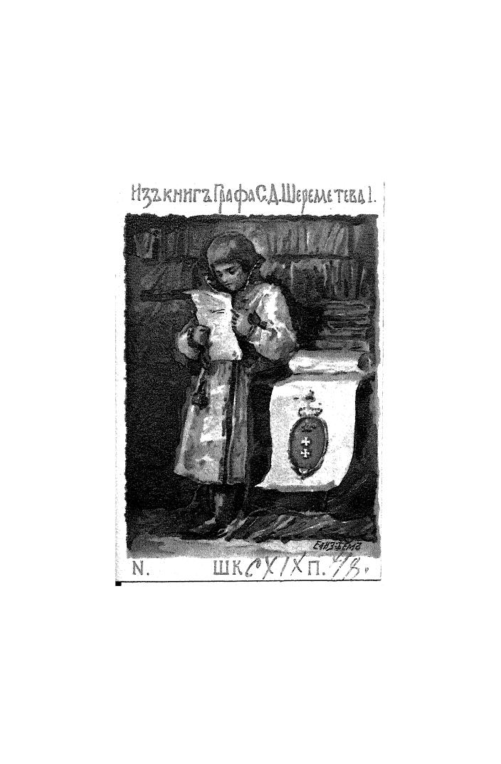 BY Martin A.S. HUME, HUME M.A. - The courtships of queen elizabeth by 1896
