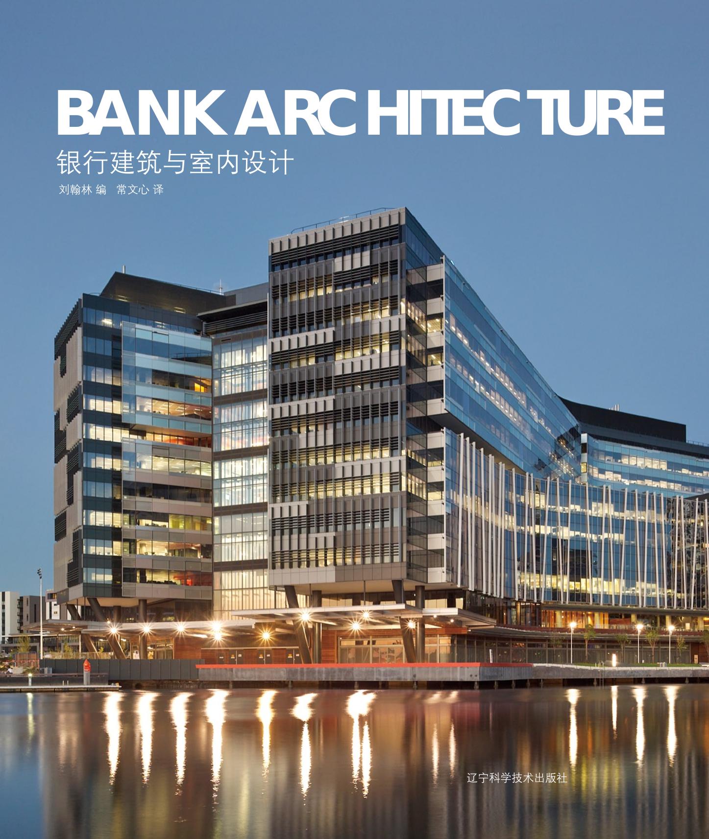 Bank Architecture by Hanlin Liu