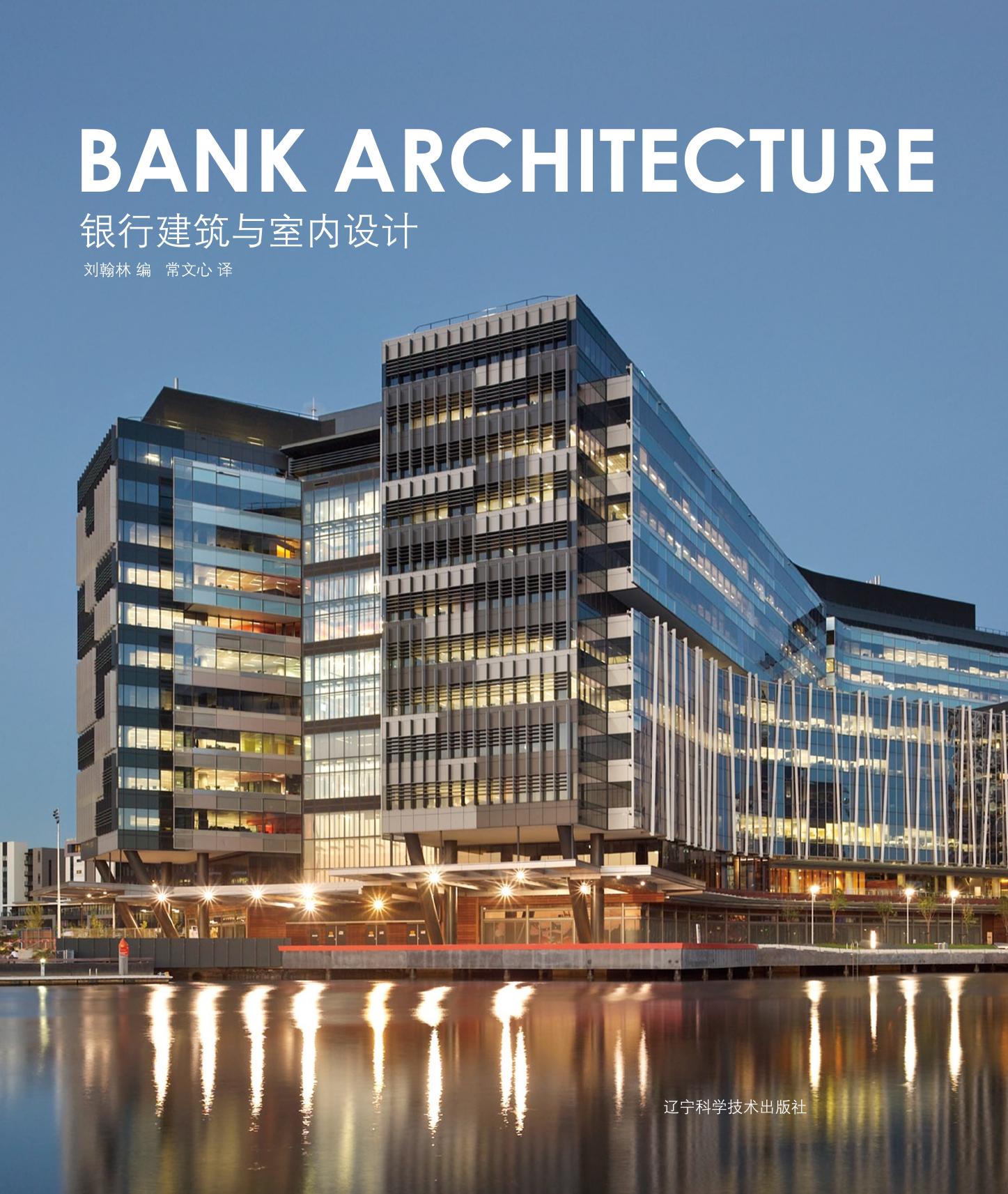 Bank architecture by Liu Hanlin