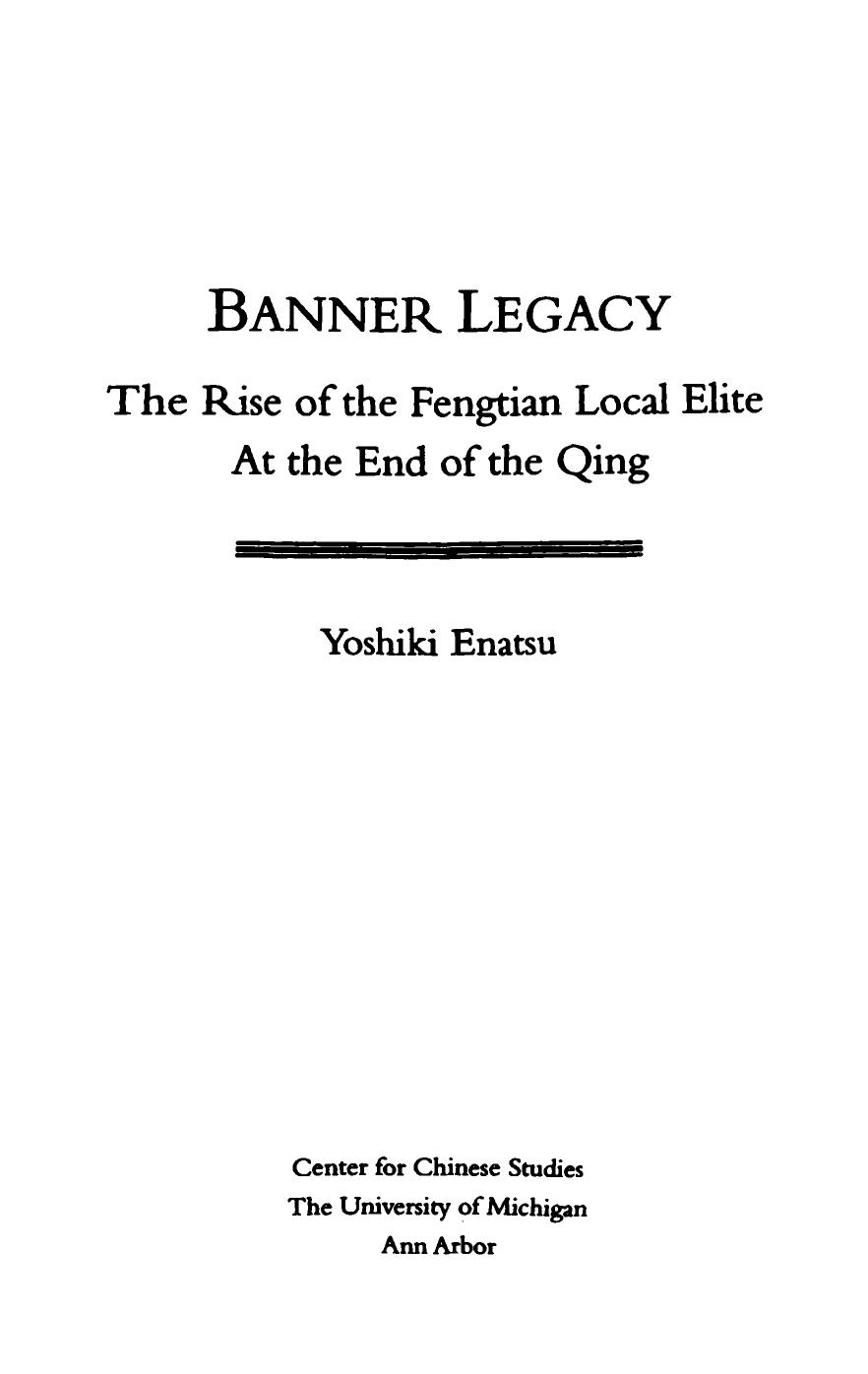 Banner Legacy: The Rise of the Fengtian Local Elite at the End of the Qing by Yoshiki Enatsu